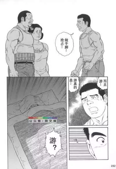 Gedo no Ie Gekan
