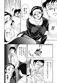 [Uetakano Oike] Shukujo Ryoujoku | Lady Rape