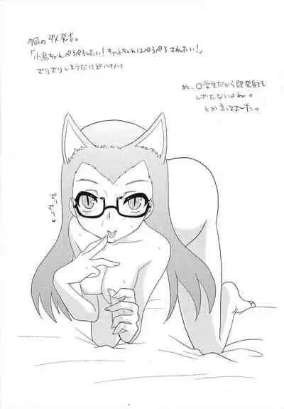 Kotori de Dekiru mon