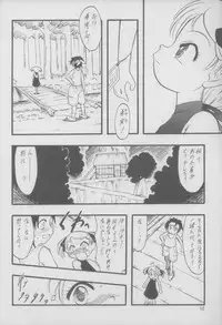 (C71) [P.A. Project (Teruki Kuma)] Nushi no Sumu Yama Daisankan