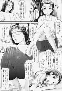 [SHIUN] Love Icha☆