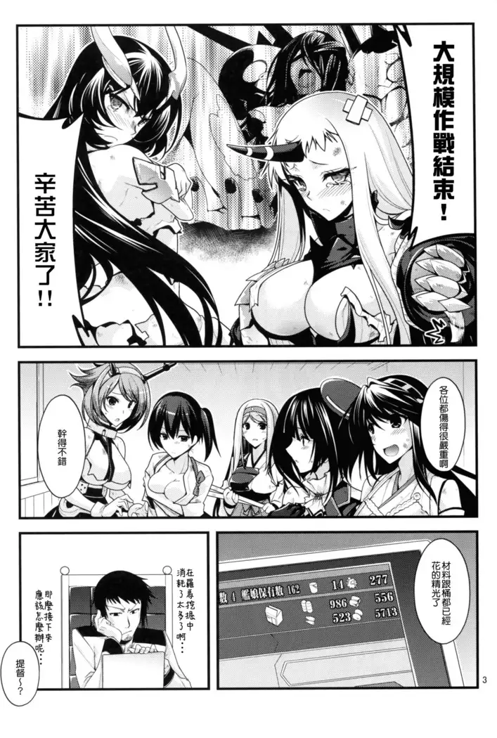 Atago-neesan to Hokyuu o Isshuukan