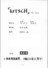 (CR23) [Ekakigoya Notesystem (Nanjou Asuka) Kitsch 5th Issue (Sakura Taisen)