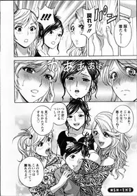 [Hidemaru] Hustle! Danchiduma♥ 1