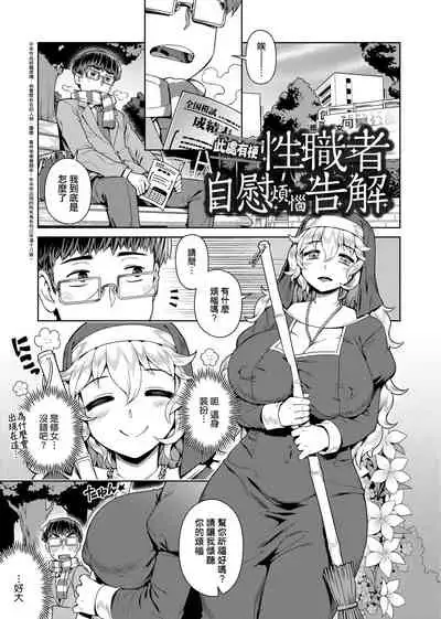 [Kousuke] Fushigi Fushidara | 不思議不檢點 [Chinese] [Digital]