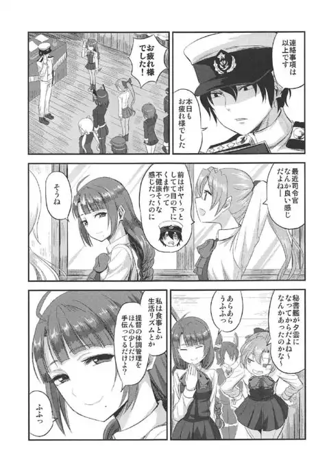 Yuugumo-chan no Shaseikanri Nisshi