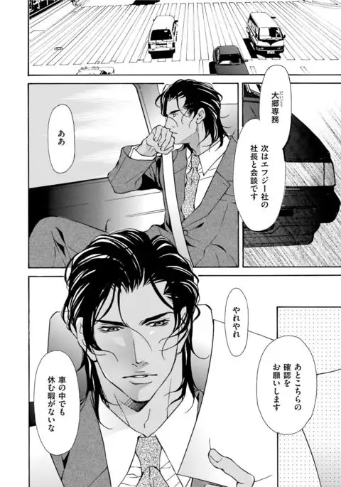 Erotic ni Kojiakete