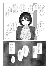 [Arakureta Monotachi (Arakure)] Hitozuma to NTR Chounai Ryokou [Chinese] [魔劍个人汉化] [Digital]