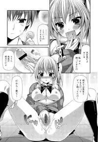 COMIC Maihime Musou Act. 03 2013-01