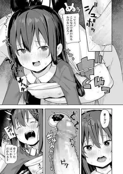 Koakuma-tachi ga Yattekita!