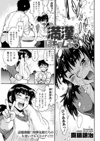 [Manabe Jouji] Mankan Pocha Muki!! N 1-4 Taku [Digital]