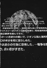 (C59) [Escargot Club (Juubaori Mashumaro)] EXTRA G (Gundam Series)