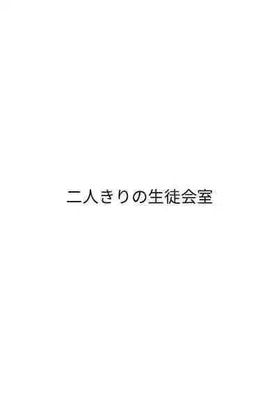 Koibito-tachi no Houkago