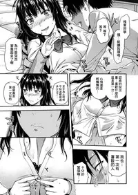 [Yuzuki N Dash] Shiibasan no Ura no Kao.[CHINESE]