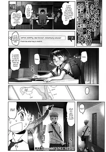 [Asaki Takayuki] Ichigo Milk (COMIC LO 2013-01) [English] [Facedesk]