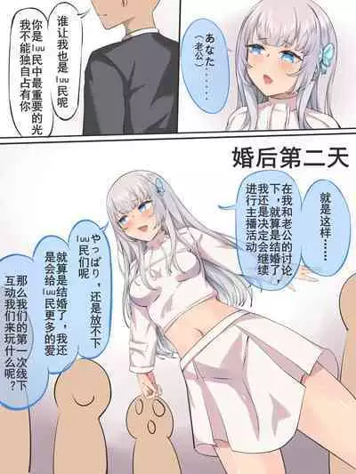 Shizuku ruru no After uedingu fankomyunikēshon