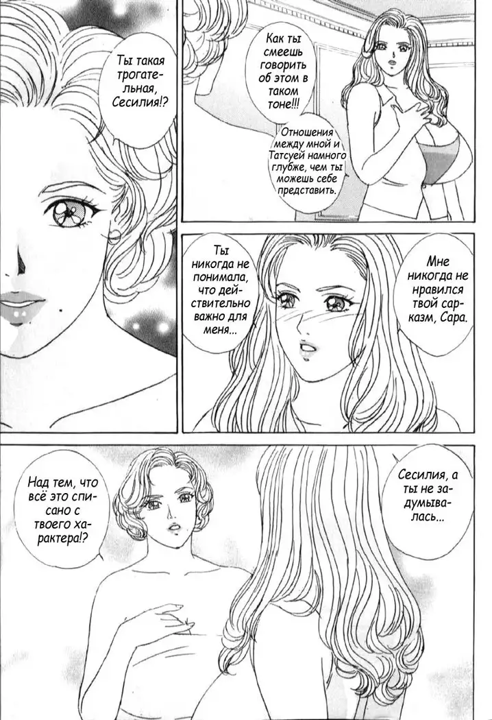 Blue Eyes Vol. 6