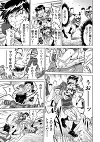 Yabai!! Hadaka de Densha ni Notchatta