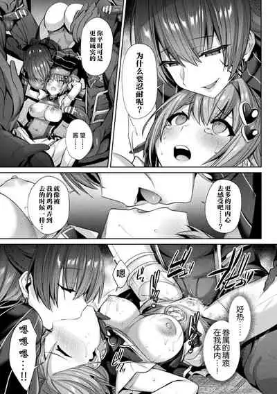 [Shirisensha] Seikou Senki Jewel Luminous Otome Futari Otsuru Toki [Chinese] [自宅用汉化] [Digital]