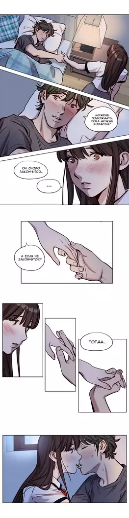 Atonement Camp ch.0-38