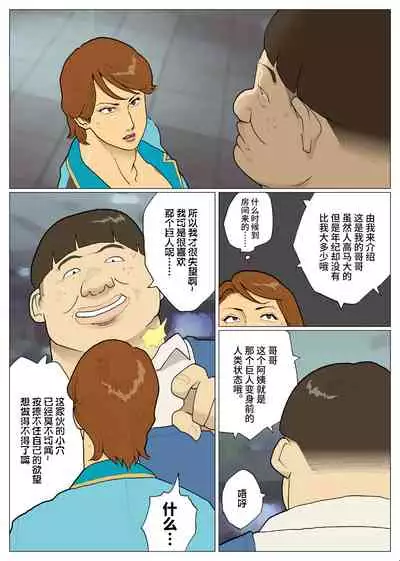 [Urban Doujin Magazine] SILVER GIANTESS 6 [Chinese] [不咕鸟汉化组]