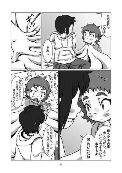 Issho ni Itai Yo
