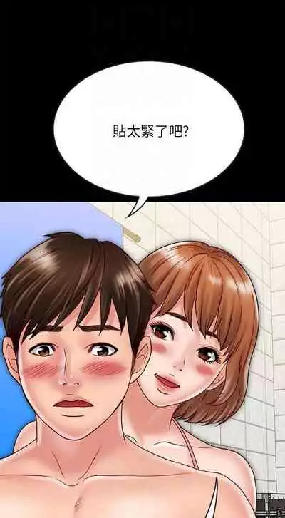 同居密友 1-30