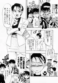 [Idea] Injuku | She Teaches Around the Sex
