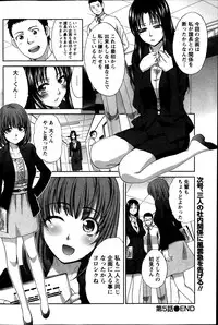 Namaiki! 2013-11