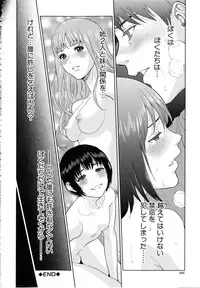 [Tohzai] Boku-tachi no Kinki
