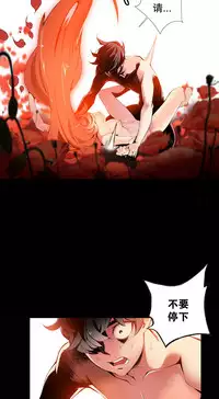 [Juder] Lilith`s Cord | 莉莉丝的脐带 Ch.1-37 [Chinese]