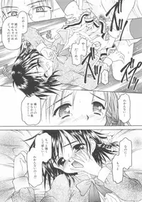 [Kageno Illyss] Hontouni Taisetsu na Mono - The really important one.