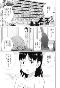 [Tsubaki Jushirou] My Mai Secret