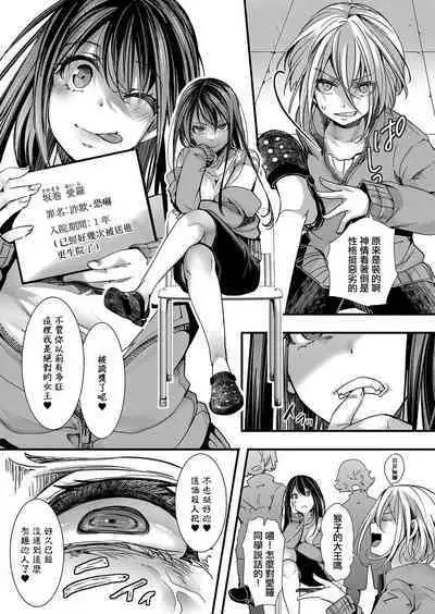 Mesuana no Kouseiin 1-jigenme