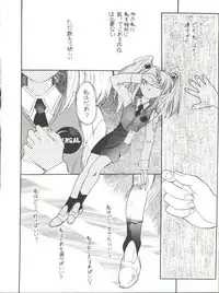[Paradise City (Various)] Tabeta Kigasuru 26 (Martian Successor Nadesico)