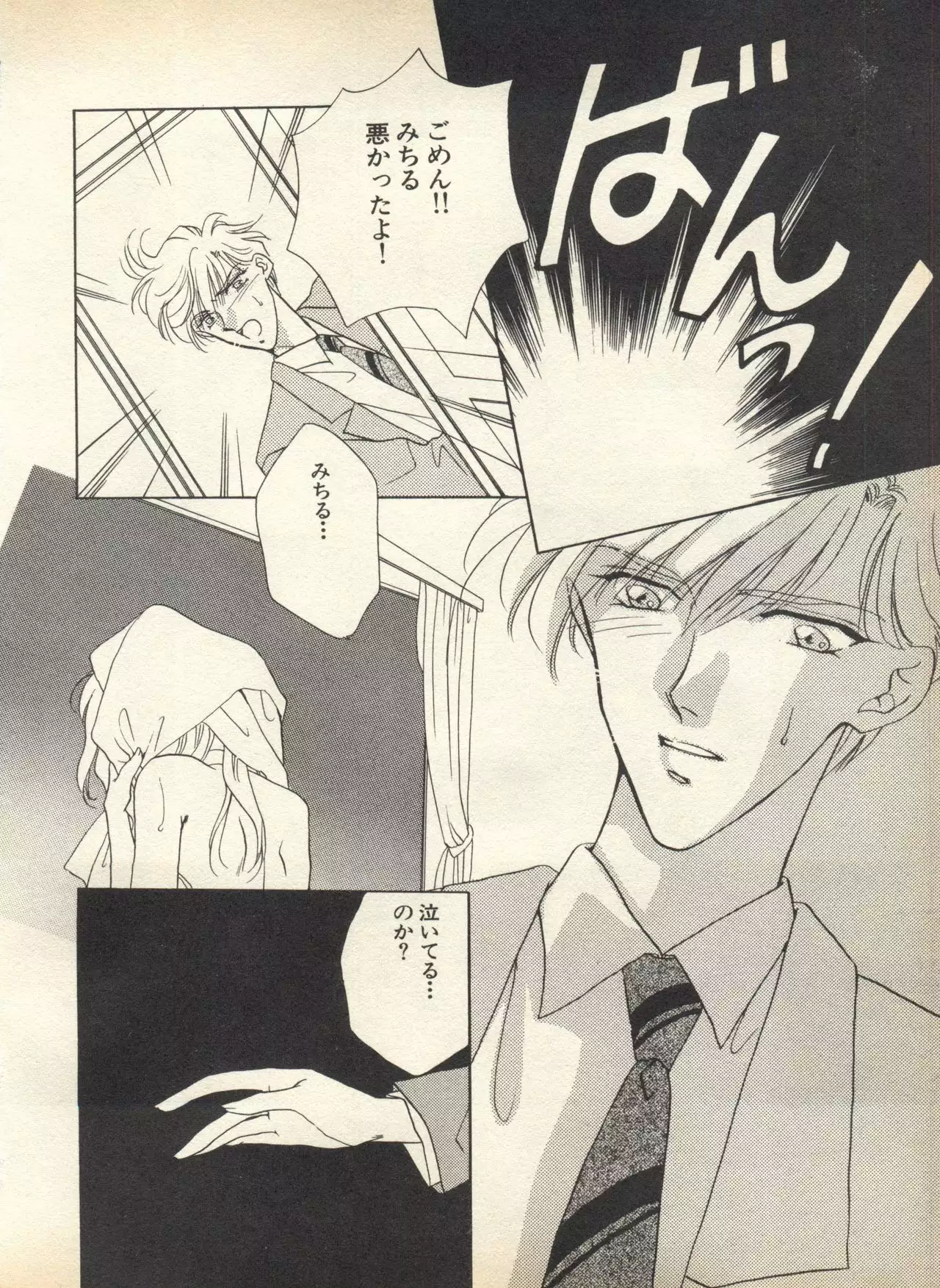 Lunatic Party 7