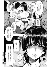 [Ichimatsu] Onna no Sukima -Put into her lovely WAREME !!-
