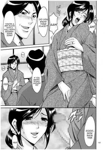 Sennyu Tsuma Satomi Kiroku Ch. 1-8