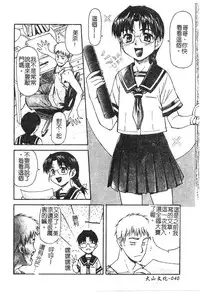 [Nagare Ippon] Charm Point | 學園魅惑情事 [Chinese]