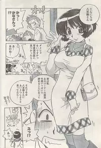 Namaiki! 2008-03
