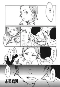 (Mimiket 12) [Black Hole Bakudan (Chaba Infinity)] Gekko Tsushin 1 (Eureka Seven)