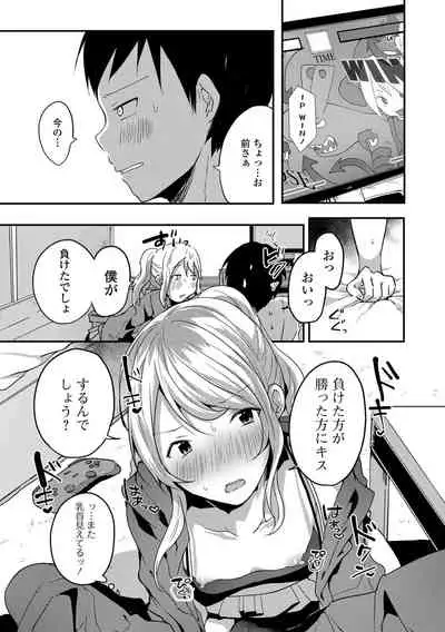 [も〜ん] Otoko no musume datte koi shitai ndesuga! [Digital]