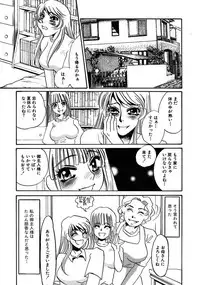 [Umino Yayoi] Kono Onna Choukyouzumi! [Digital]
