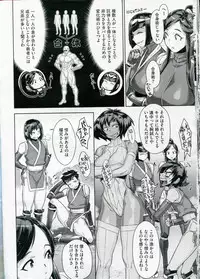[Koyanagi Royal] Shinobi no Bi Ch. 1-5