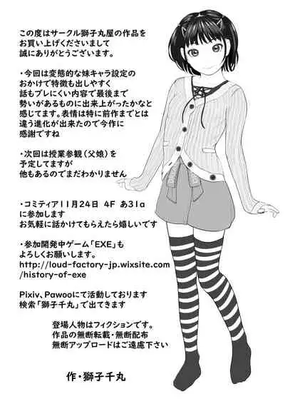 Ani no Pants de Zecchou Imouto