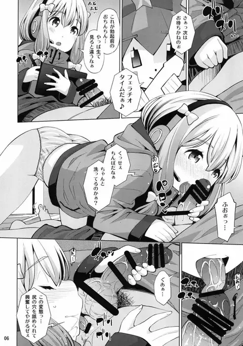Ero VR Sensei