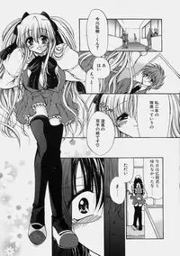 [Ryuuki Yumi] Miruku No Mi