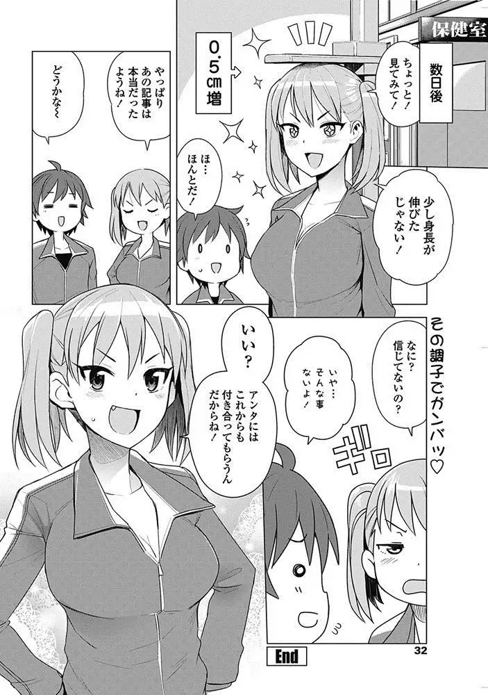 COMIC Penguin Club Sanzokuban 2017-05