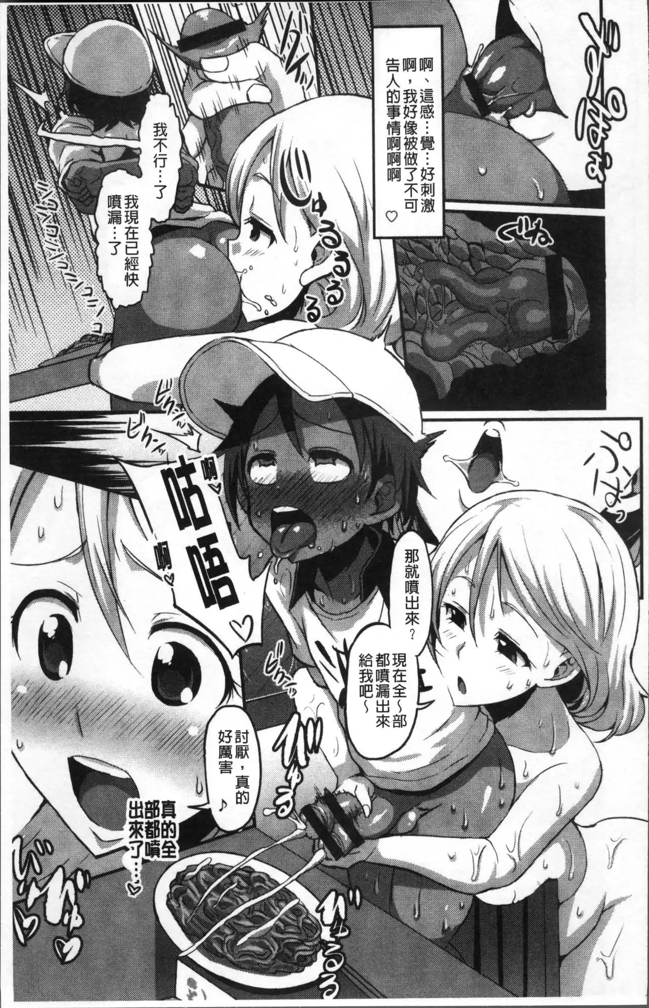 Oneshabu Pyu Pyu