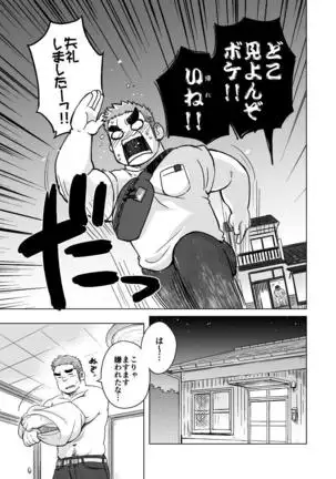 City Boy to Seto no Shima